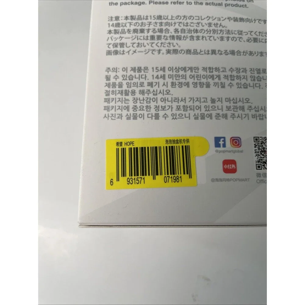 Labubu Hope Big Into Energy Authentic New Sealed